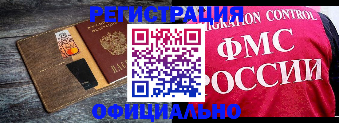 регистрация для дет. сада в Лениногорске