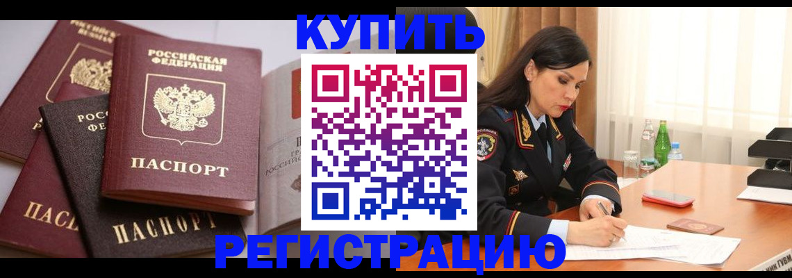 пропишу в квартире в Лениногорске