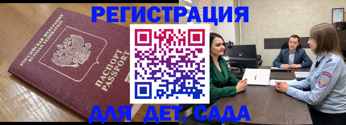 регистрация для школы в Лениногорске