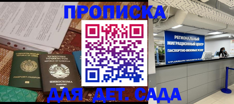 миграционный учет в Лениногорске