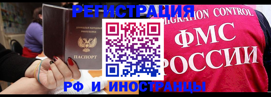 прописка паспорт в Лениногорске