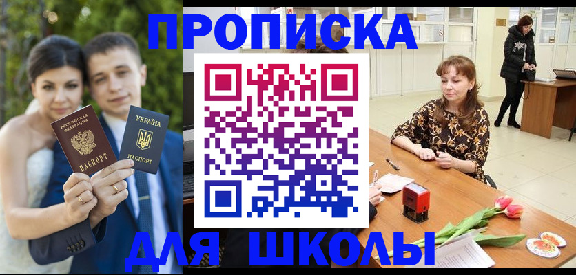 временная регистрация недорого в Лениногорске