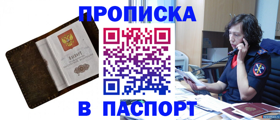 временная регистрация в Лениногорске